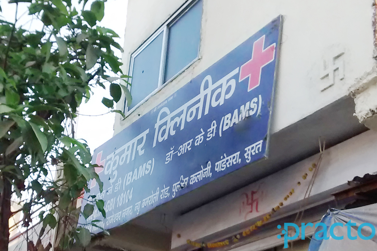 Entrance at Kumar Clinic Pandesara Surat