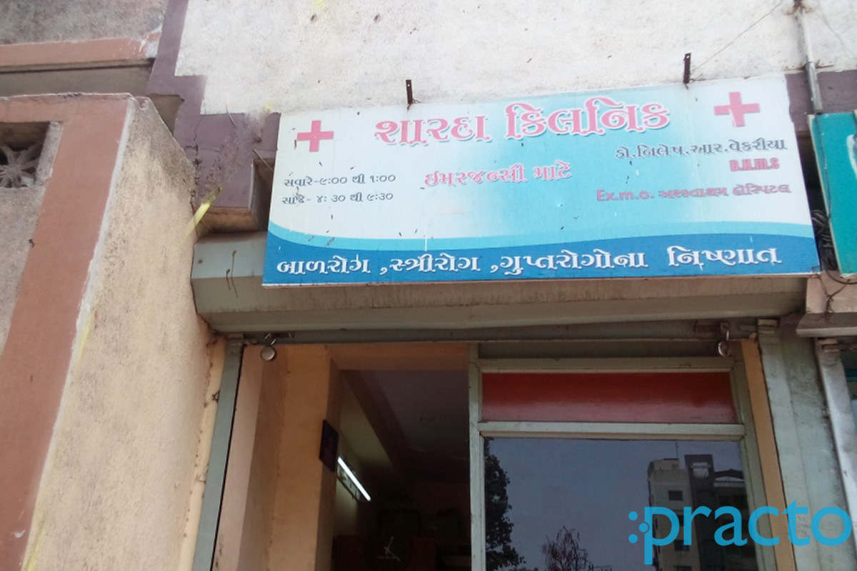 Entrance at Sharda Clinic Nana Varachha Surat