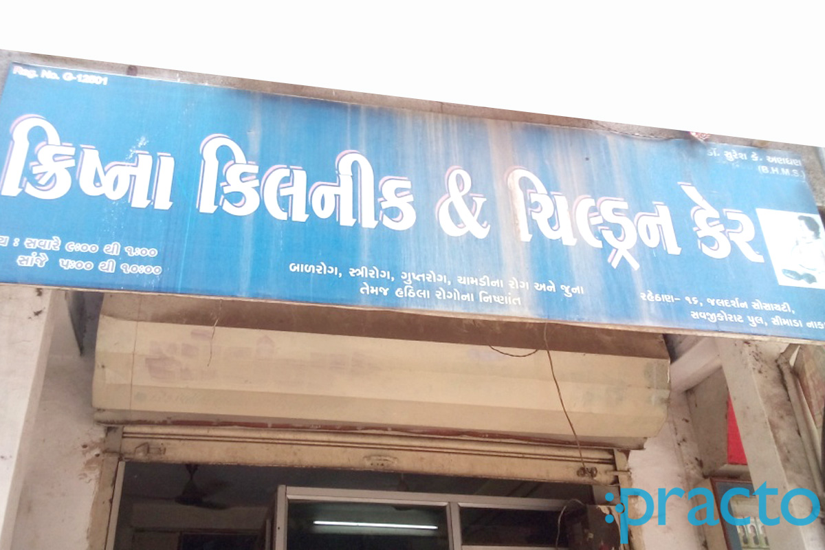 Entrance at Krishna Clinic Nana Varachha Surat