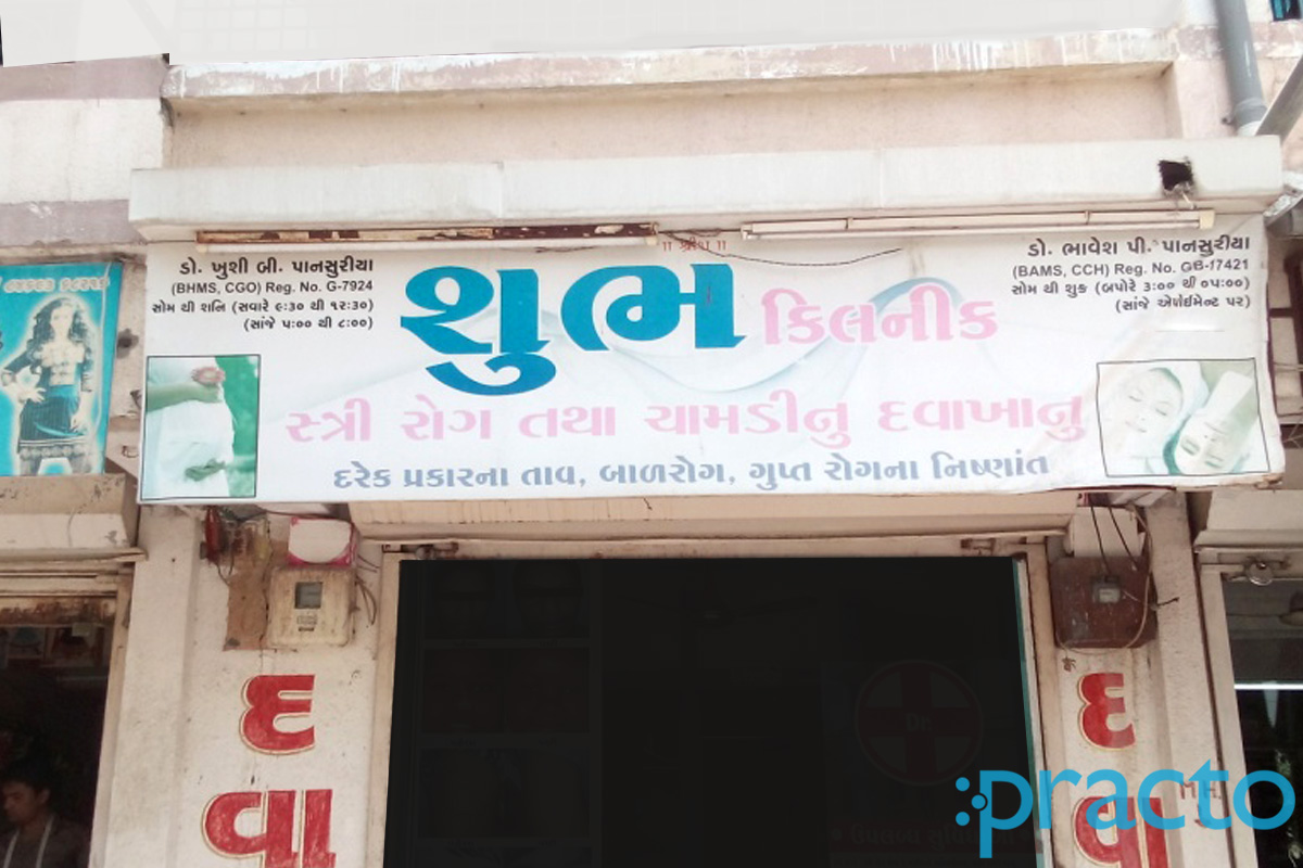 Shubh Clinic Nana Varachha Surat
