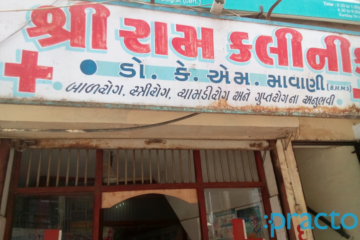 Shree Ram Clinic Nana Varachha Surat