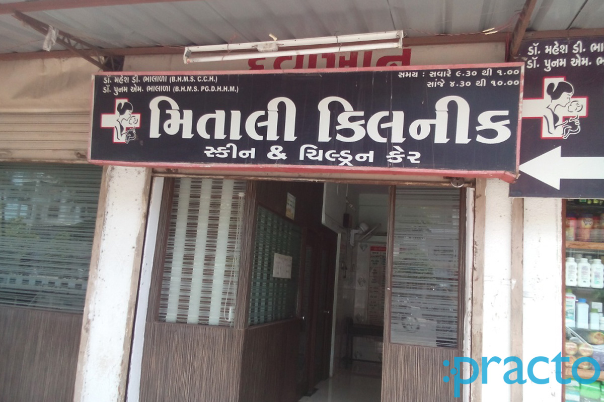 Entrance at Mitali Clinic Nana Varachha Surat