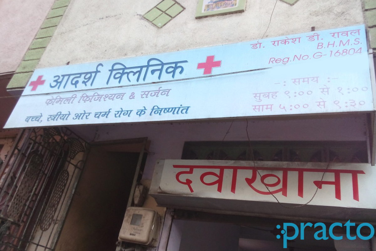 Entrance at Adarsh Clinic Udhna Surat