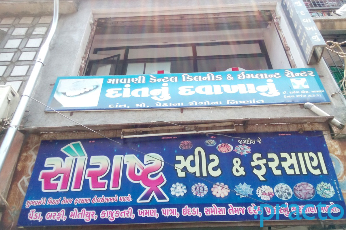 Entrance at Mavani Dental Clinic Nana Varachha Surat