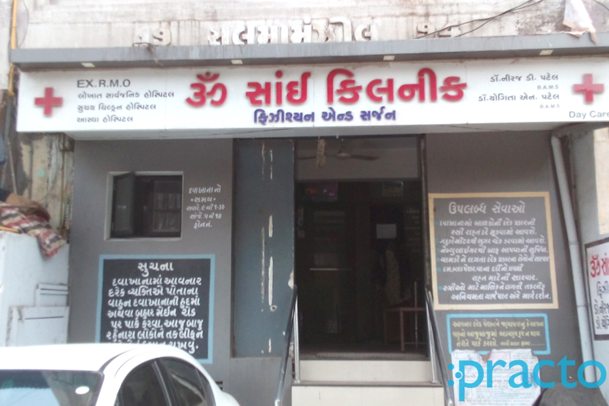 Entrance at Om Sai Clinic Udhna Surat