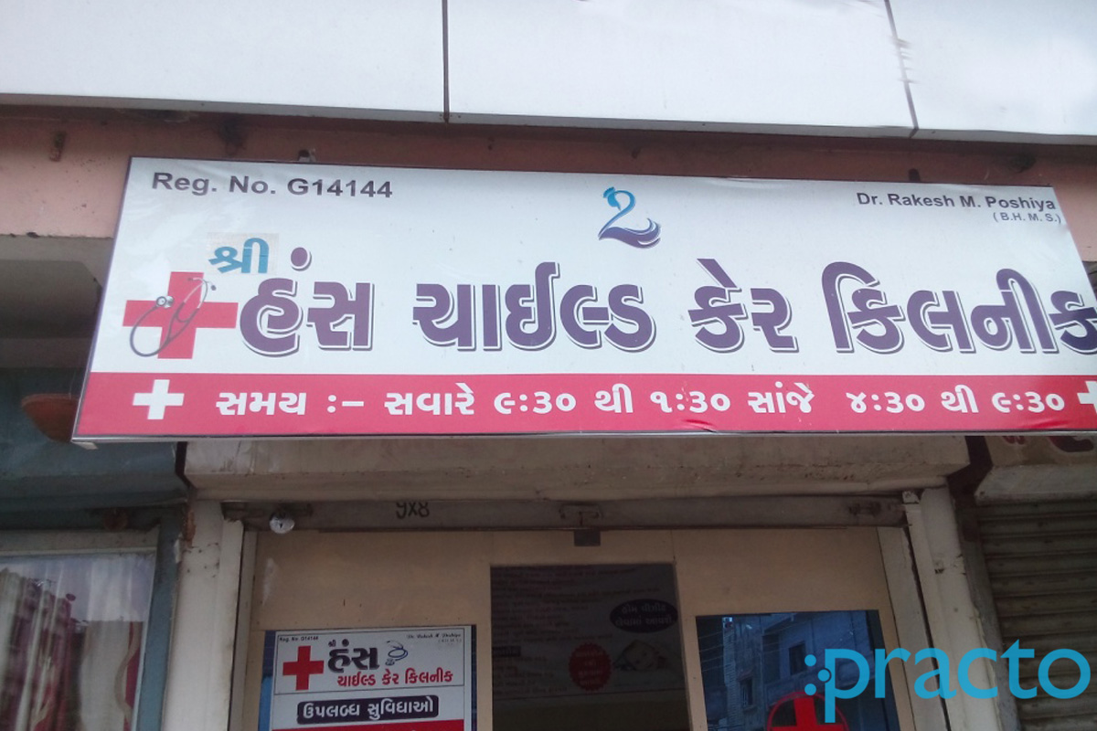 Entrance at Shri Hans Clinic Nana Varachha Surat