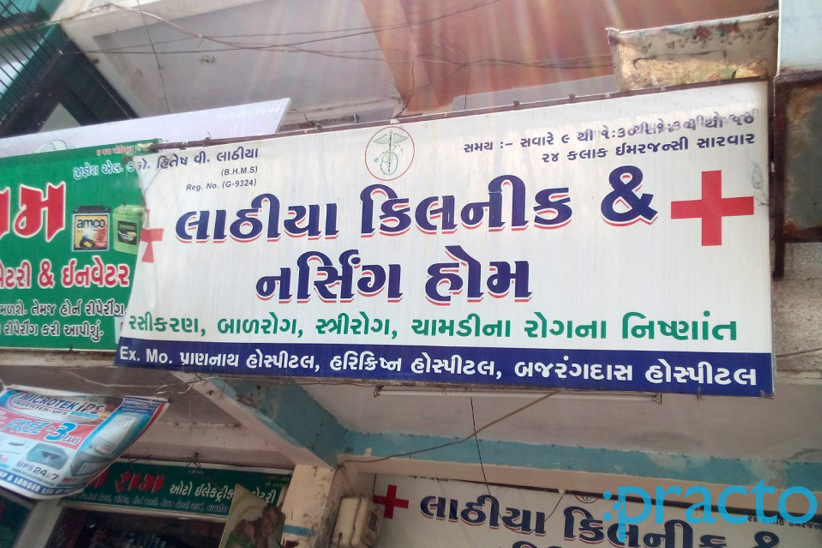 Entrance at Lathiya Clinic and Nursing Home Nana Varachha Surat