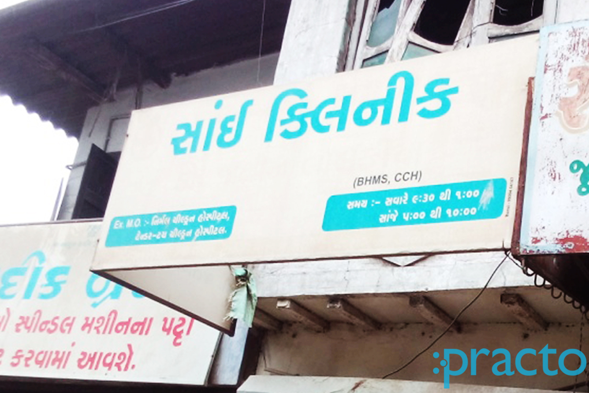 Entrance at Sai Clinic Udhna Surat