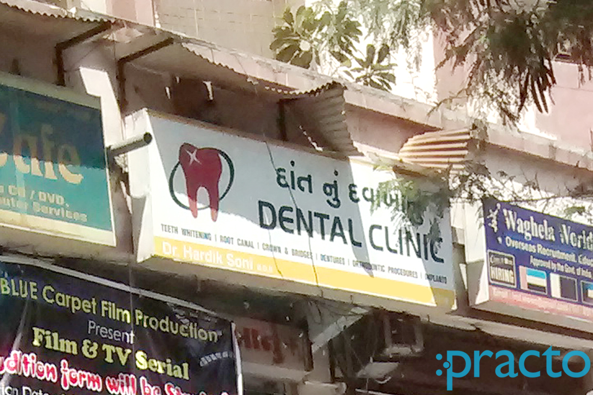 Entrance at Sure Smile Dental Clinic Adajan Dn Surat
