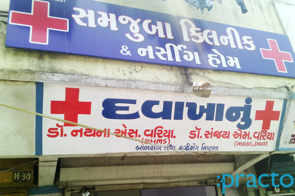 Entrance at Samjhuba Clinic Amroli Surat