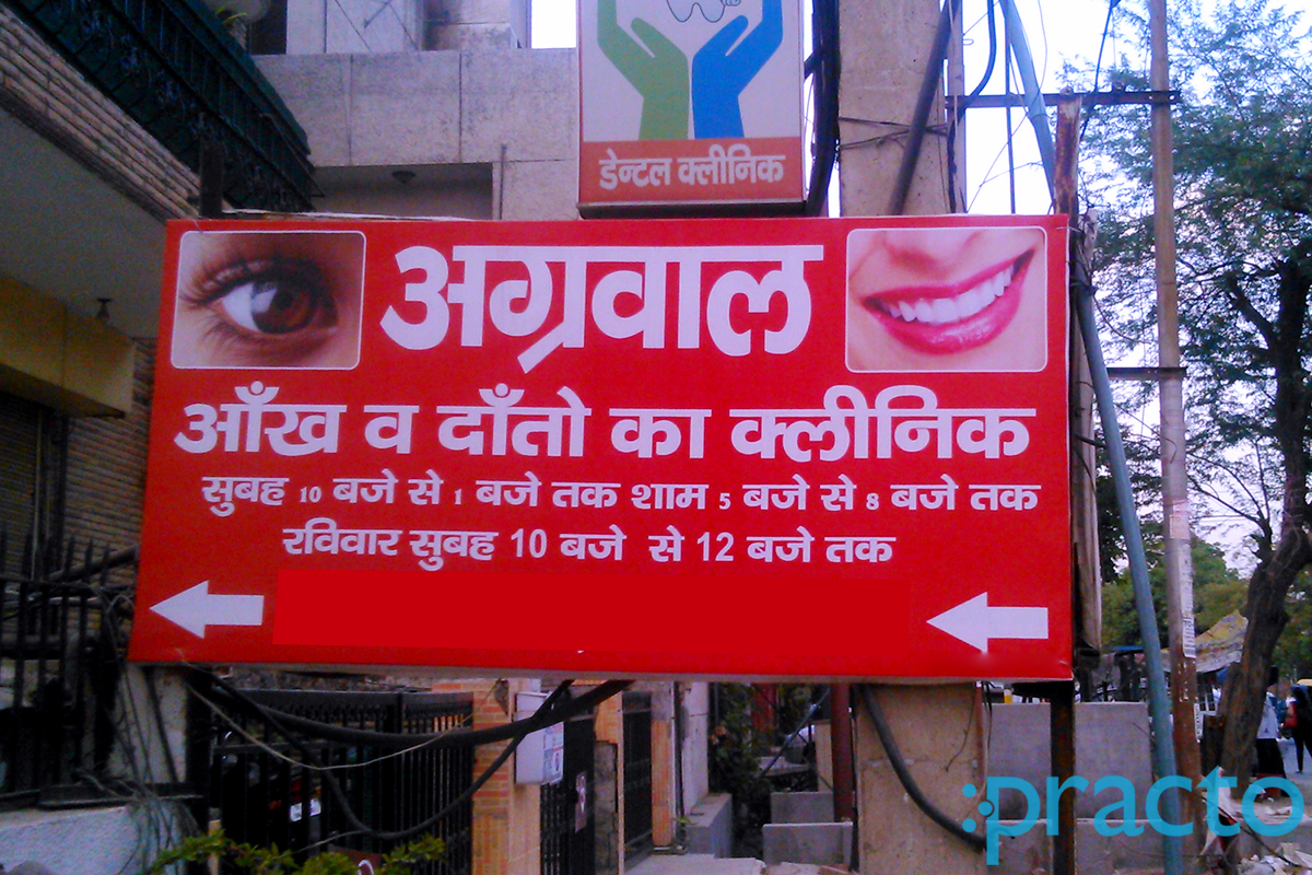 Entrance at Agarwal Eye & Dental Care Sector 19 Noida