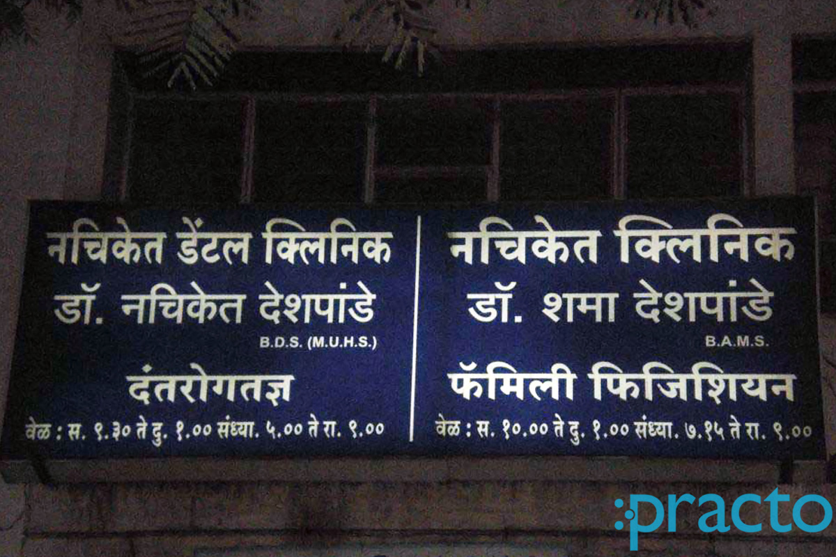 Nachiket Dental Clinic Bibvewadi Pune