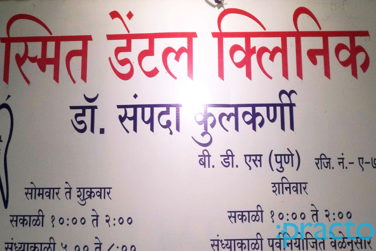 Entrance at Smit Dental Clinic Kothrud Pune