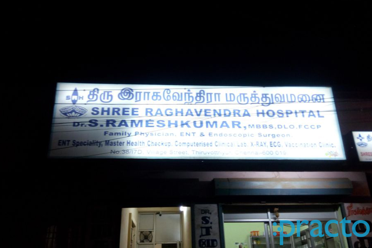 Entrance at Shree Ragavendra Hospital Lab Thiruvottiyur Chennai