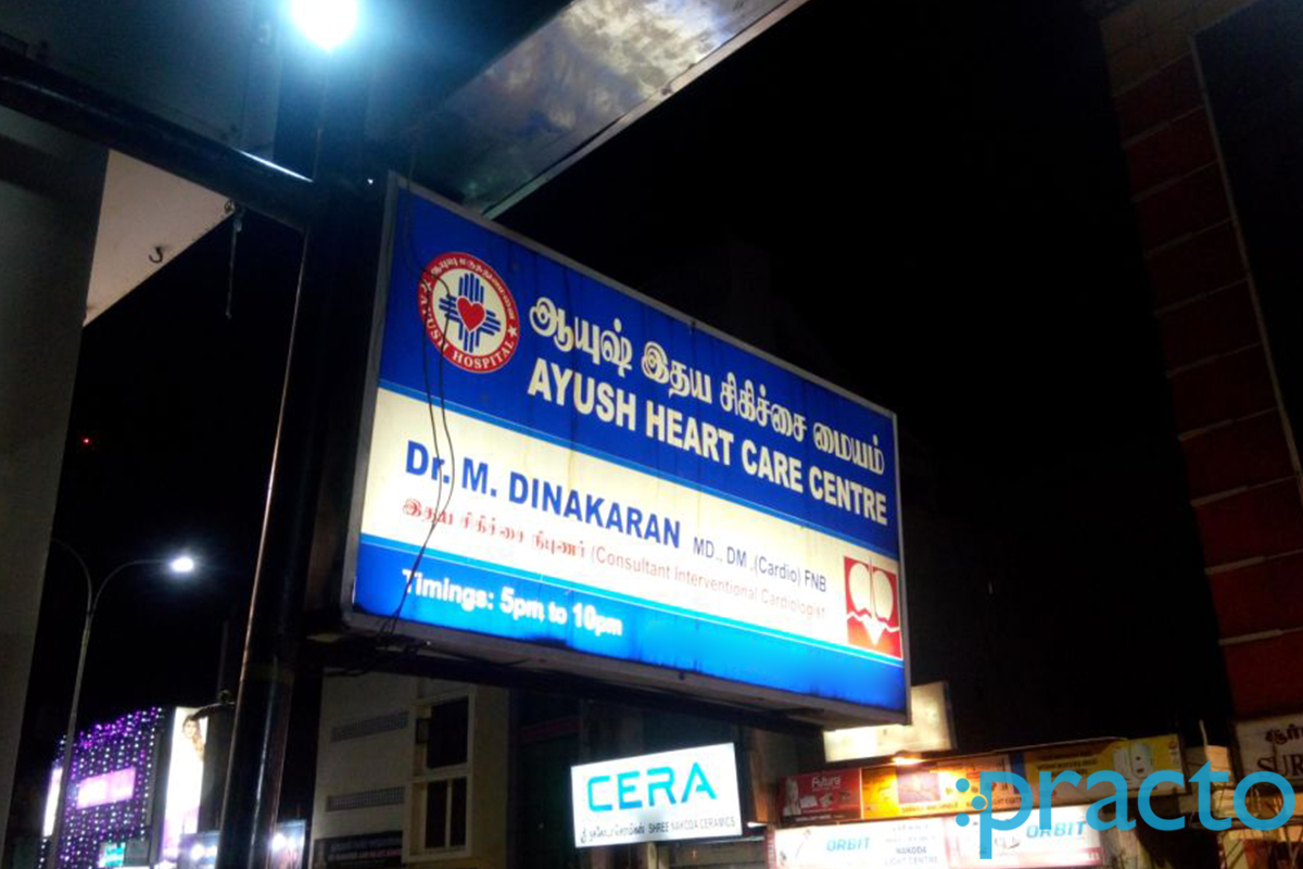 Entrance at Ayush Hospital lab Thiruvottiyur Chennai