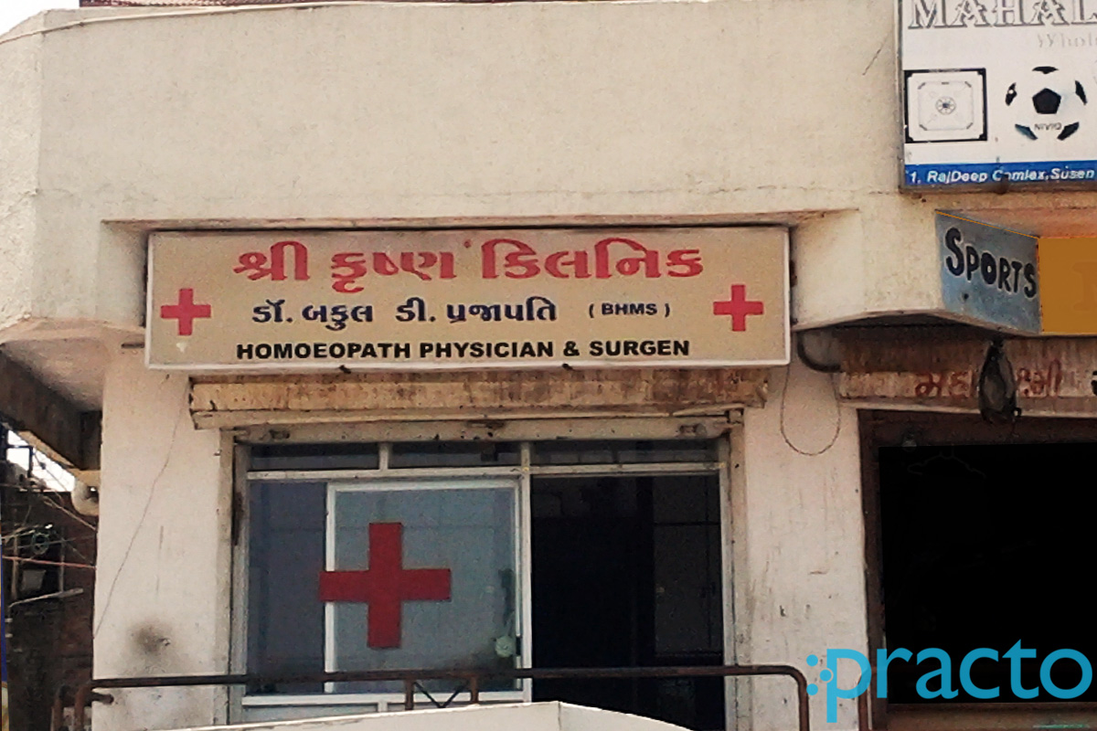 Entrance at Shree krishna clinic Tarsali Vadodara