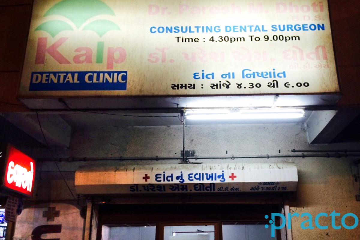 Entrance at Kalp Dental Clinic Harni Vadodara
