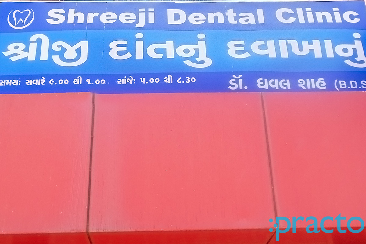 Entrance at Shreeji Dental Clinic Harni Vadodara