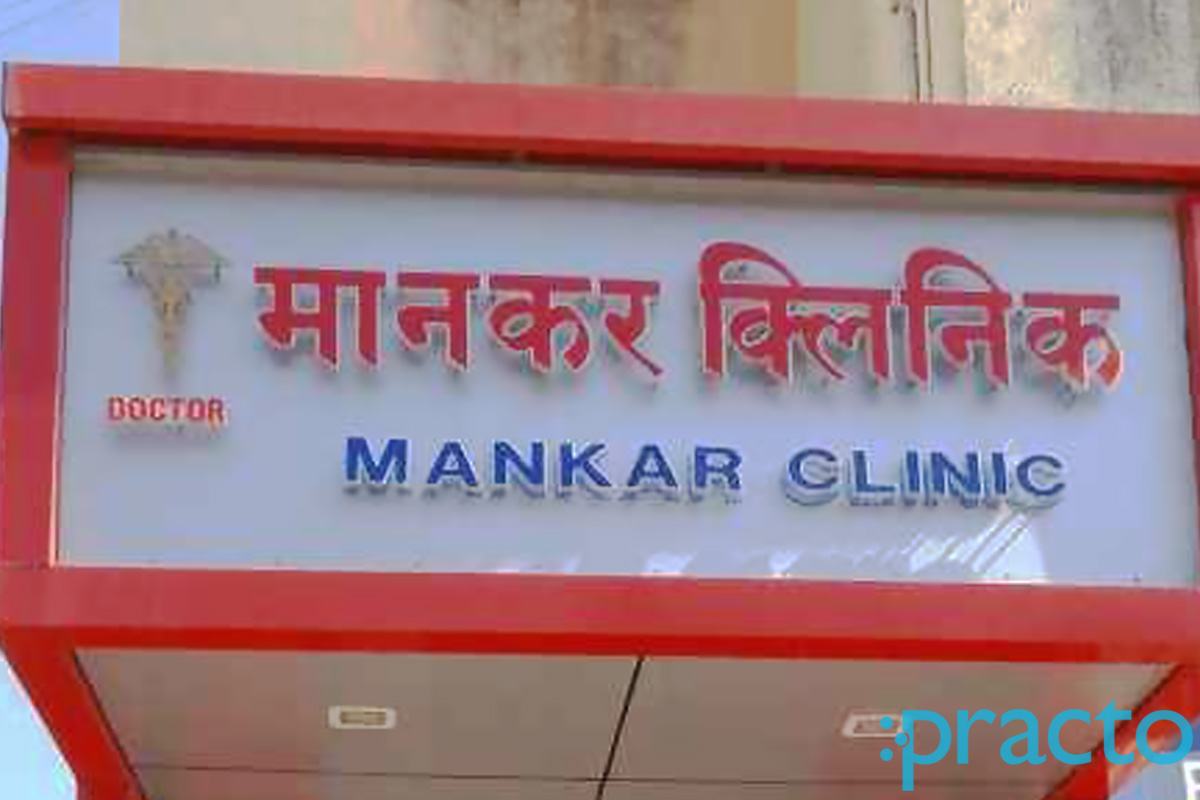 Entrance at Mankar Clinic Wakad Pune