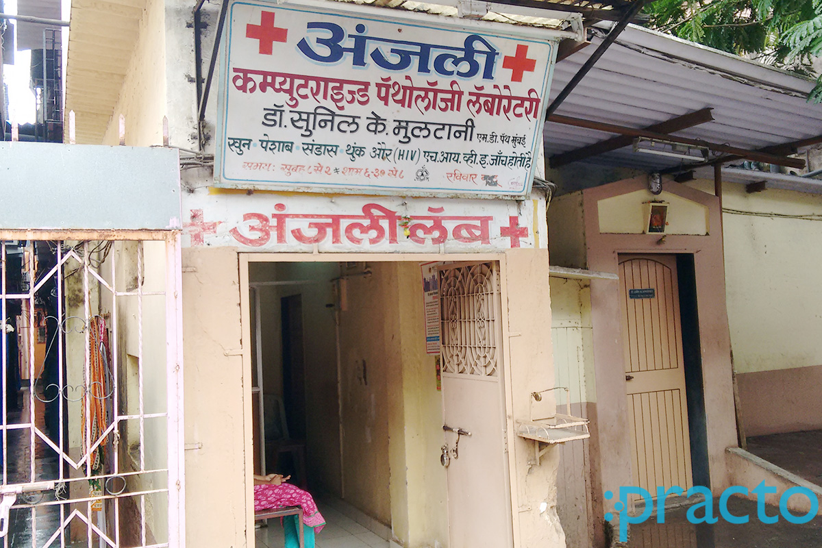 Entrance at Anjali Pathology Laboratory Malad West Mumbai