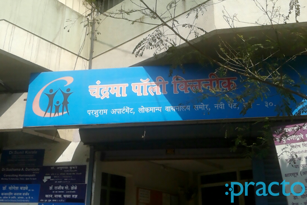 Entrance at Chandrama Polyclinic Navi Peth Pune