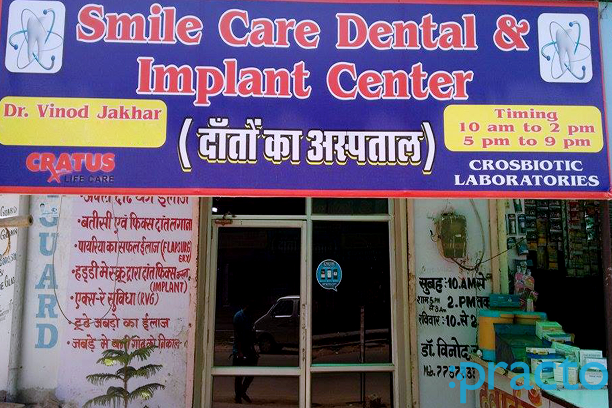 Entrance at Smilecare Dental & Implant Centre Murlipura Jaipur