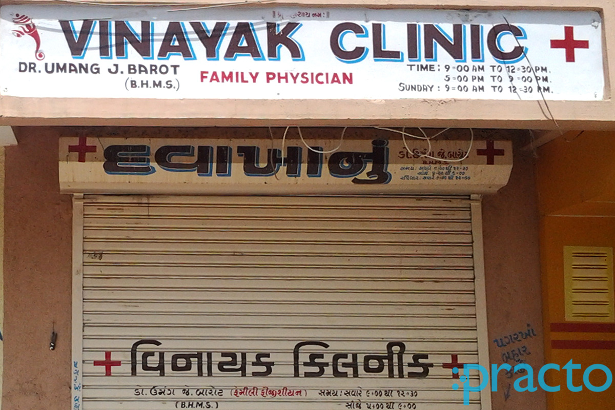 Entrance at Vinayak Clinic Makarpura Vadodara