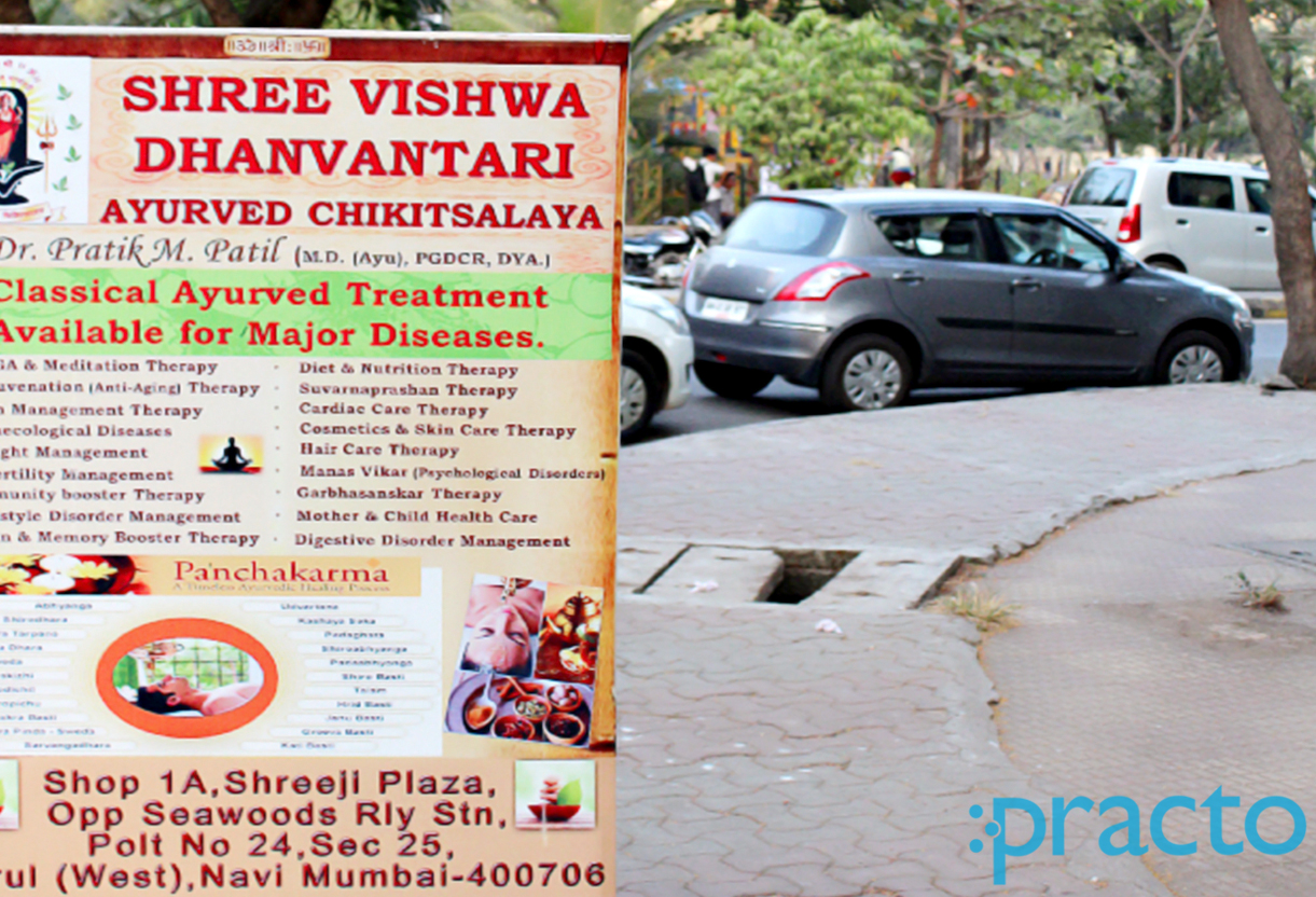 Entrance at Shree Vishwa Dhanvantri Ayurved Chikitsalaya Nerul Navi Mumbai