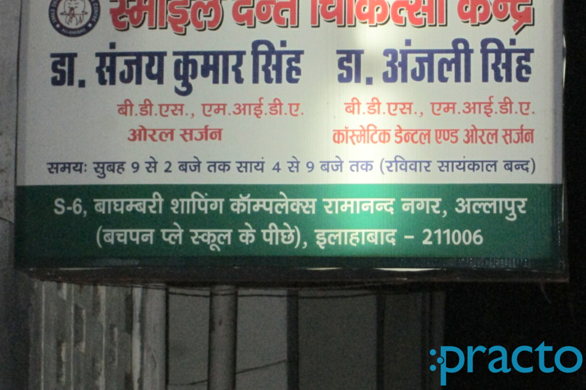 Smile Dental & Oral Care Centre Allahpur Allahabad