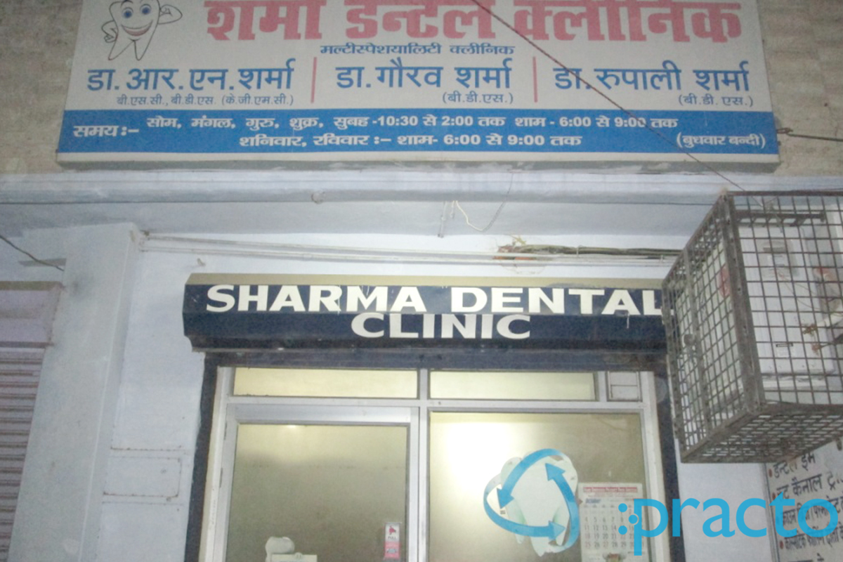 Entrance at Sharma Dental Clinic Rani Mandi Allahabad