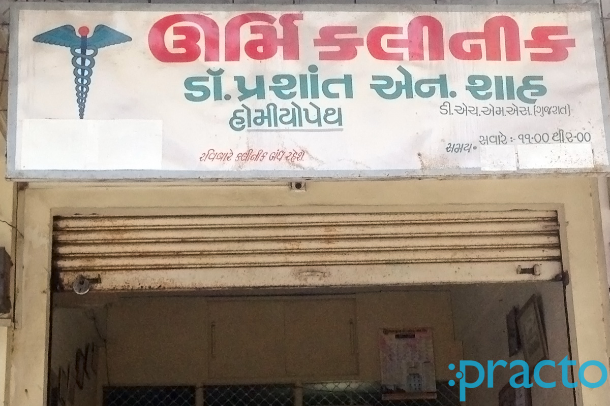 Entrance at Urmi Clinic Mandvi Vadodara