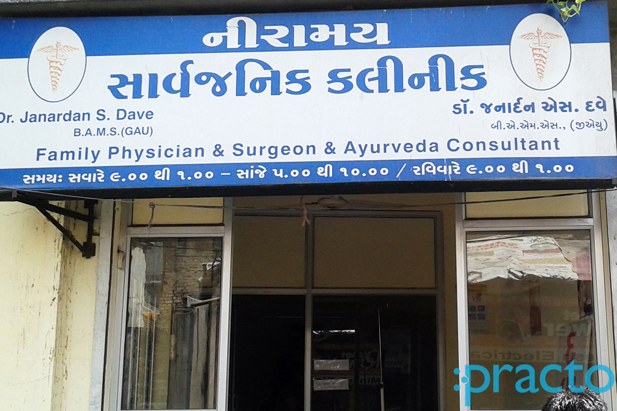 Entrance at Niramay Sarvajanik Clinic Baranpura Vadodara