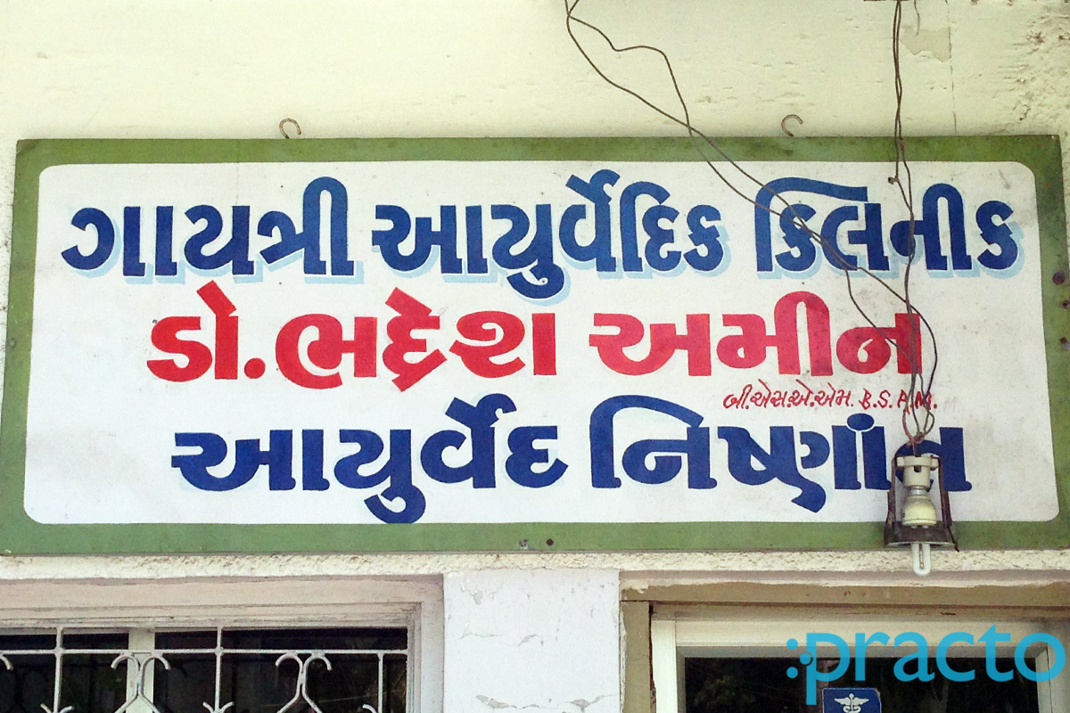 Entrance at Gayatri Ayurvedic Clinic Manjalpur Vadodara