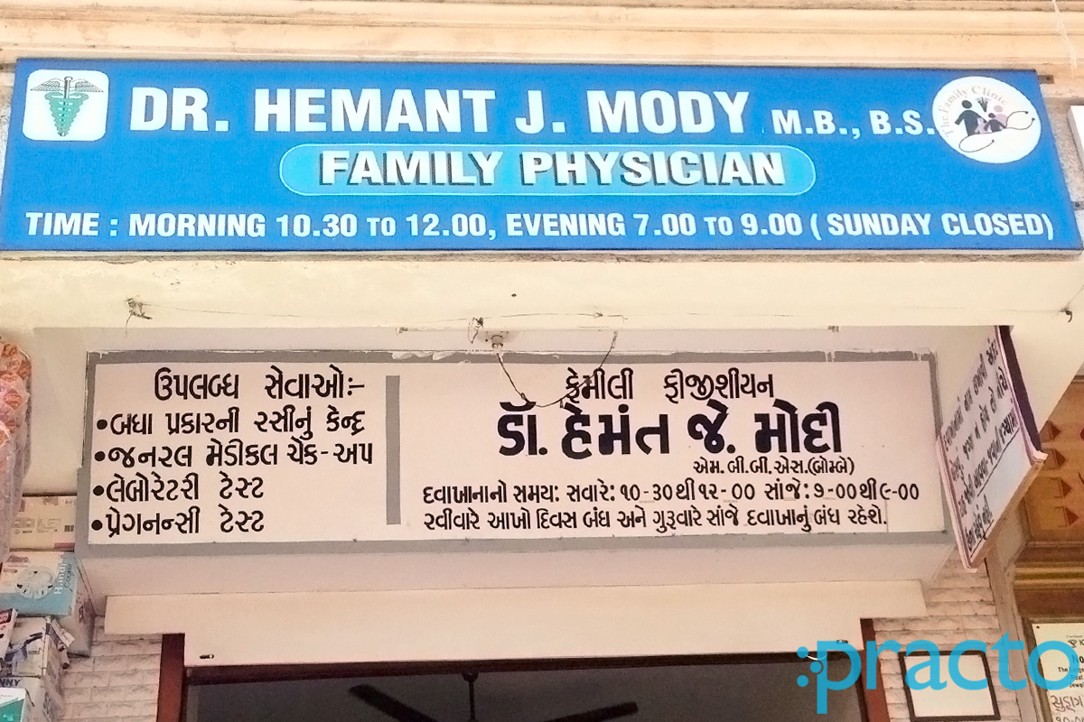 Entrance at Dr. Hemant J. Mody Clinic Manjalpur Vadodara