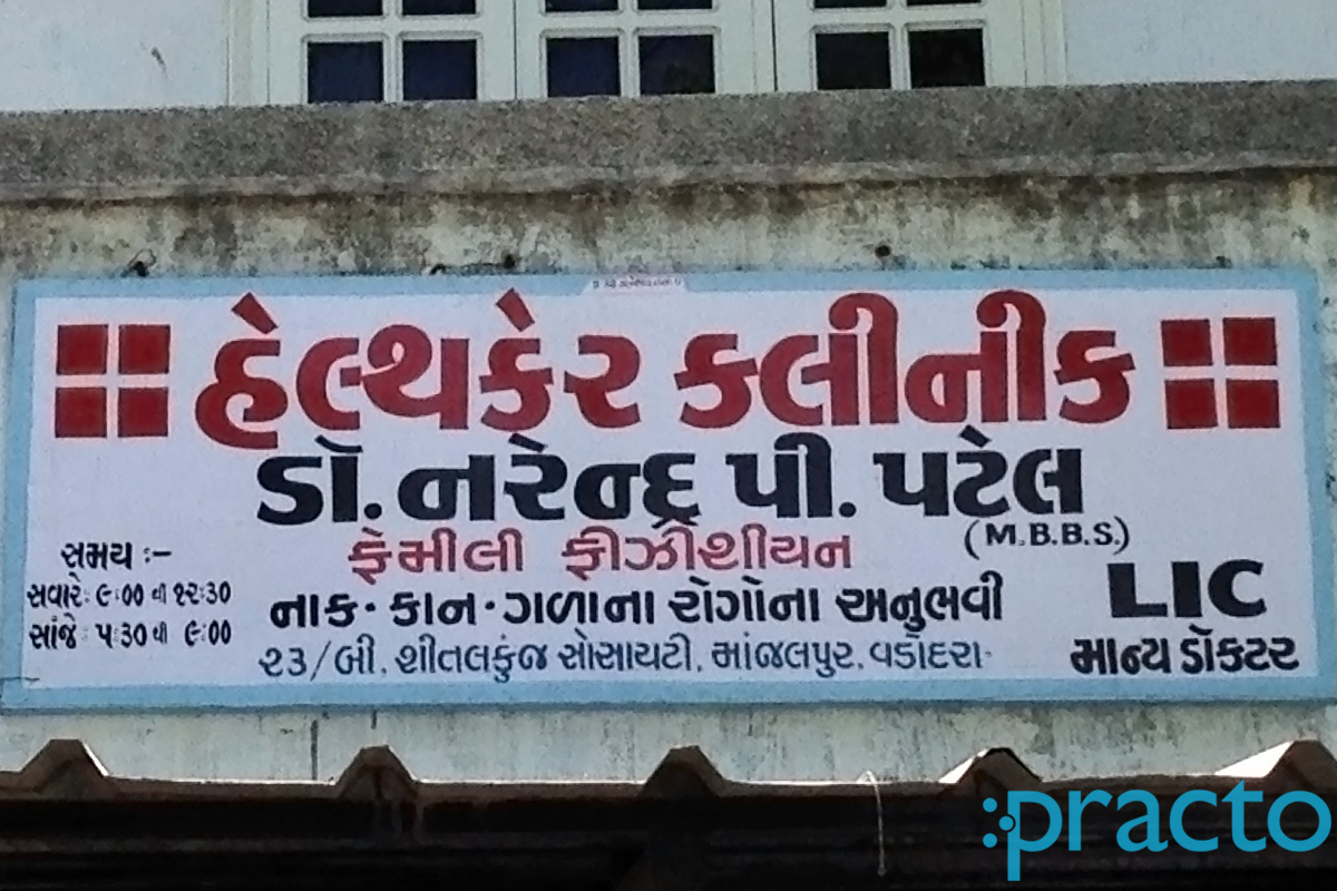 Entrance at Health Care Clinic Manjalpur Vadodara