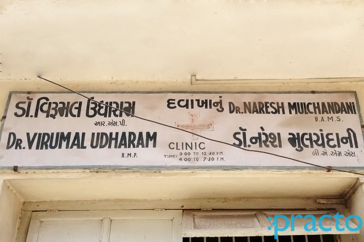 Entrance at Dr. Naresh V. Mulchandani Pratapnagar Vadodara