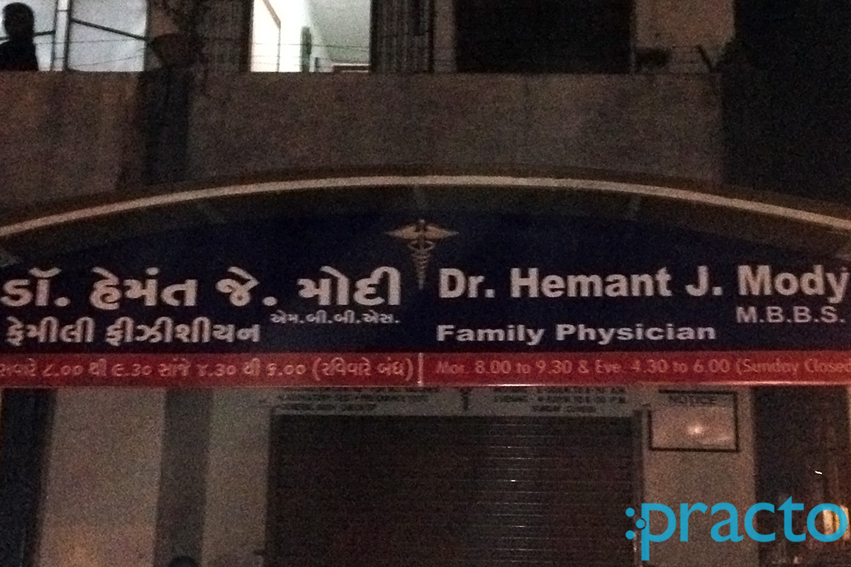 Entrance at Dr. Hemant J. Mody Manjalpur Vadodara