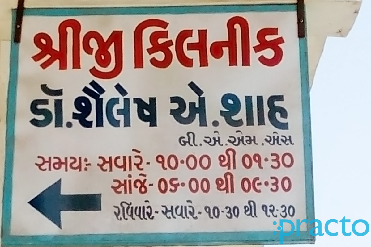 Entrance at Shreeji Clinic Karelibaug Vadodara
