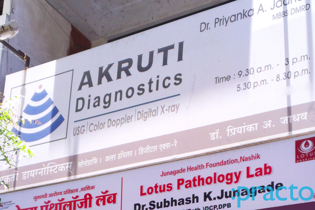 Entrance at Akruti Diagnostics Govind Nagar Nashik