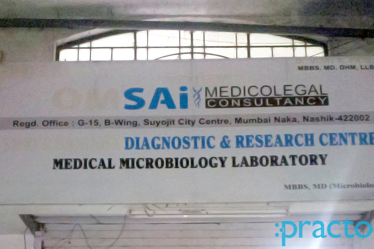 Entrance at Shri Sai Baba Diagnostic & Research Centre Gaikwad Nagar Nashik