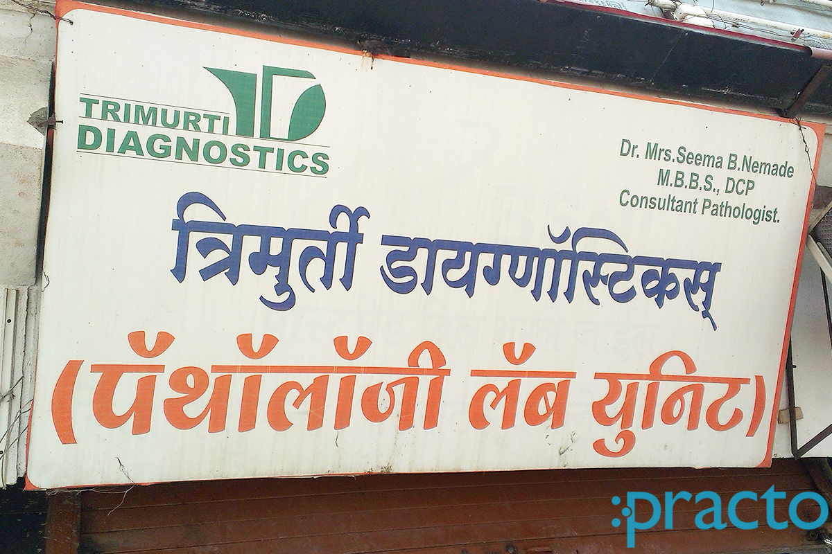 Entrance at Trimurti Diagnostics Trimurti Chowk Nashik