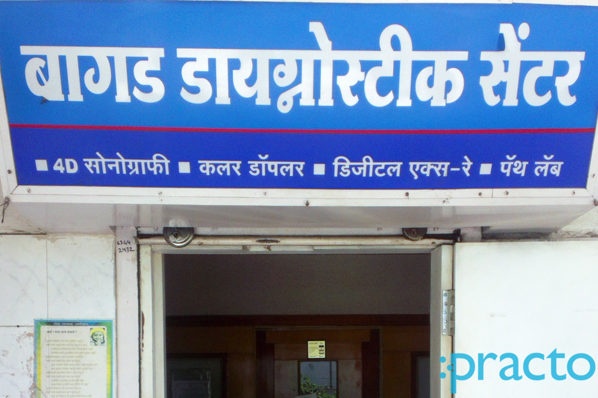 Entrance at Bagad Diagnostic Centre Trimbak Nashik