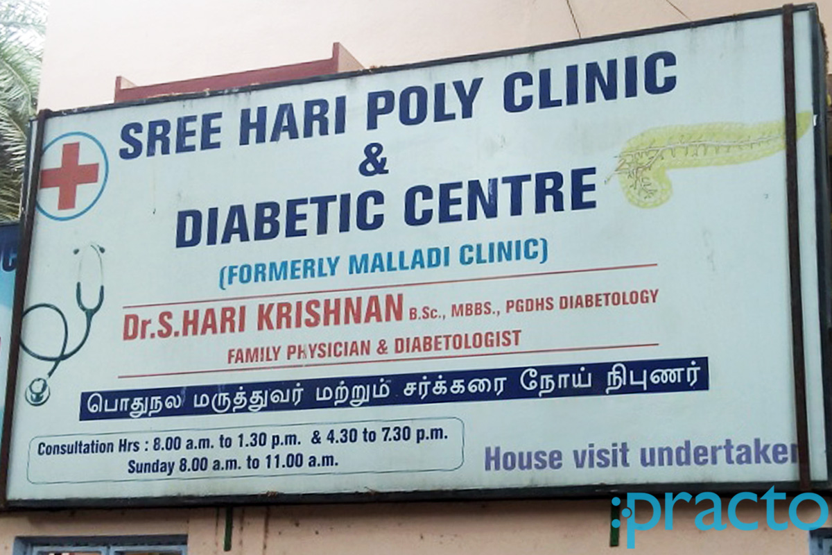 Entrance at Sri Hari Poly Clinic Ashok Nagar Chennai
