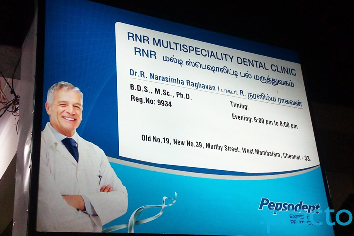 Entrance at RNR Dental Clinic West Mambalam Chennai