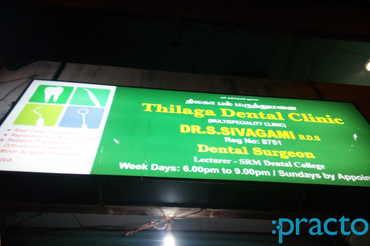 Entrance at Thilaga Dental Clinic Ashok Nagar Chennai