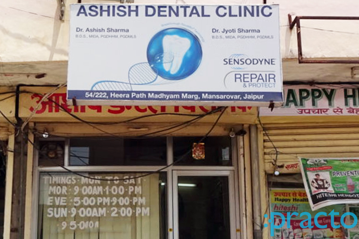 Entrance at Ashish Dental Clinic Mansarovar Jaipur