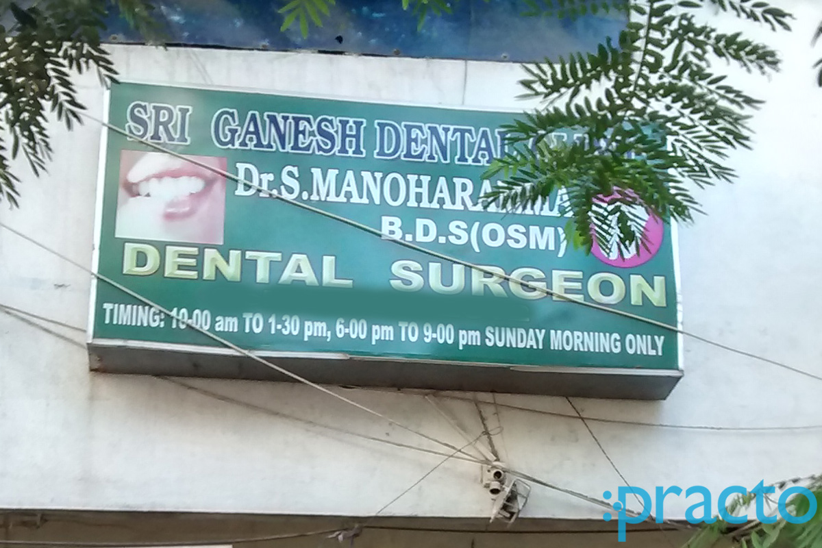 Entrance at Sri Ganesh Dental Clinic Padmarao Nagar Hyderabad