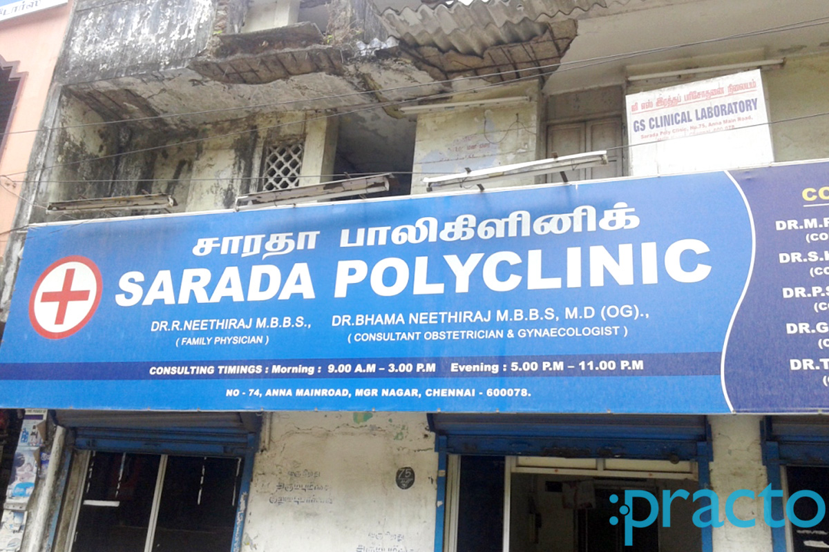 Entrance at Sarada Polyclinic KK Nagar Chennai