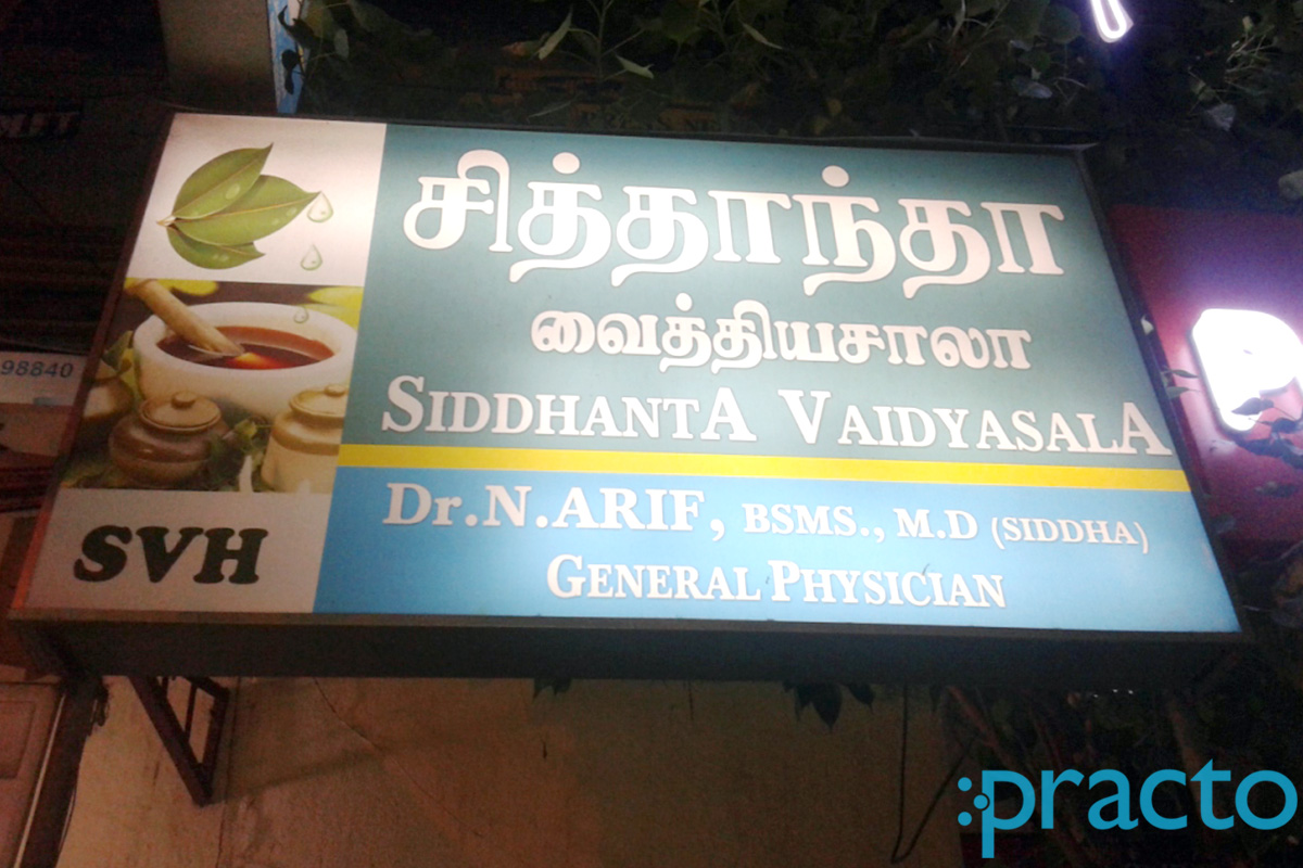 Entrance at Siddhanta Vaidyasala Jafferkhanpet Chennai