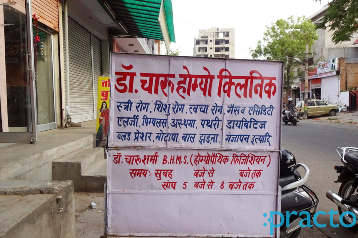 Entrance at Dr. Charu's Homeo Clinic Murlipura Jaipur